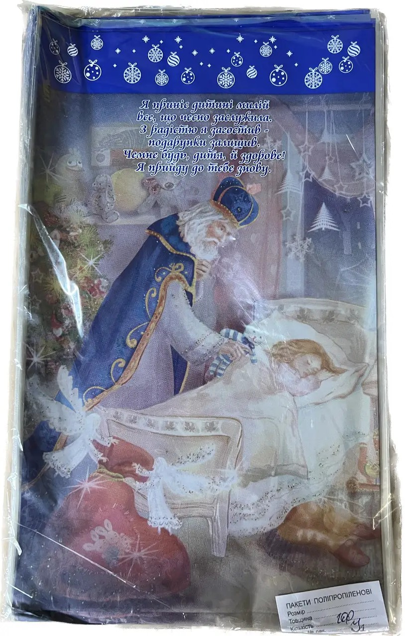 Подарунковий набір Новорічний МЕГА ПОДАРУНОК артикул 213977